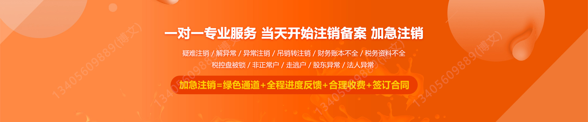 抚远工商注销